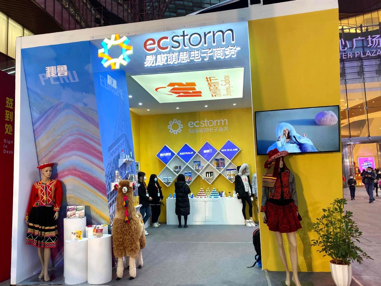 Ecstorm